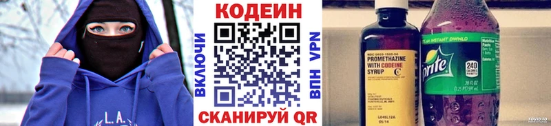 MEGA ссылки  продажа наркотиков  Анадырь  Codein Purple Drank 