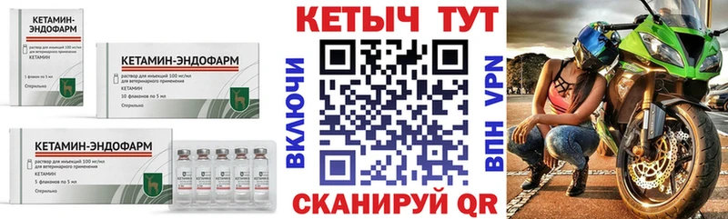 КЕТАМИН VHQ  Анадырь 