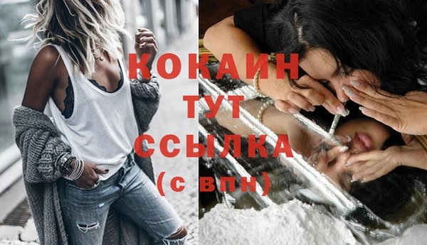 кокаин Абинск