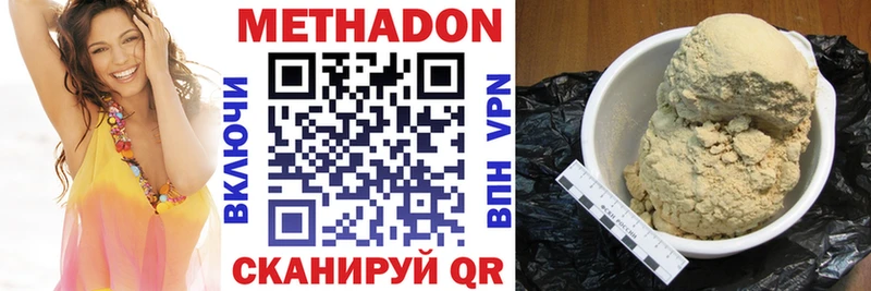 МЕТАДОН methadone  omg ссылка  Анадырь 
